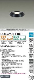 大光電機(DAIKO) DDL-6907FBG ダウンライト 埋込穴φ100 楽調(調光器別売) 電球色 温白色 LED・電源内蔵 プルレス 色温度切替 高気密SB 準耐火 黒