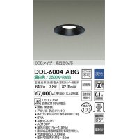 大光電機(DAIKO) DDL-6004ABG ダウンライト ベーシック 埋込穴φ100 調光(調光器別売) 温白色 LED内蔵 COBタイプ 高気密SB 準耐火 防雨形 黒