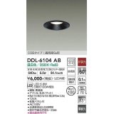 大光電機(DAIKO) DDL-6104AB ダウンライト ベーシック 埋込穴φ100 非調光 温白色 LED内蔵 COBタイプ 高気密SB 準耐火 防雨形 黒 ￡