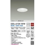 大光電機(DAIKO) DDL-6104WW ダウンライト ベーシック 埋込穴φ100 非調光 昼白色 LED内蔵 COBタイプ 高気密SB 準耐火 防雨形 白 ￡