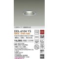 大光電機(DAIKO) DDL-6104YS ダウンライト ベーシック 埋込穴φ100 非調光 電球色 LED内蔵 COBタイプ 高気密SB 準耐火 防雨形 シルバー