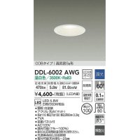 大光電機(DAIKO) DDL-6002AWG ダウンライト ベーシック 埋込穴φ100 調光(調光器別売) 温白色 LED内蔵 COBタイプ 高気密SB 準耐火 防雨形 白