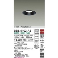 大光電機(DAIKO) DDL-6102AB ダウンライト ベーシック 埋込穴φ100 非調光 温白色 LED内蔵 COBタイプ 高気密SB 準耐火 防雨形 黒