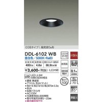 大光電機(DAIKO) DDL-6102WB ダウンライト ベーシック 埋込穴φ100 非調光 昼白色 LED内蔵 COBタイプ 高気密SB 準耐火 防雨形 黒