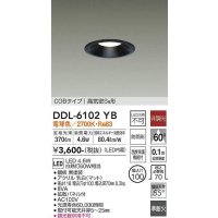 大光電機(DAIKO) DDL-6102YB ダウンライト ベーシック 埋込穴φ100 非調光 電球色 LED内蔵 COBタイプ 高気密SB 準耐火 防雨形 黒