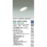 大光電機(DAIKO) DDL-5492AWG ダウンライト 埋込穴φ75 調光(調光器別売) 温白色 LED内蔵 COBタイプ 高気密SB 傾斜天井用 防雨形 白