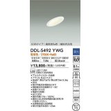 大光電機(DAIKO) DDL-5492YWG ダウンライト 埋込穴φ75 調光(調光器別売) 電球色 LED内蔵 COBタイプ 高気密SB 傾斜天井用 防雨形 白