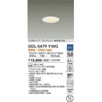 大光電機(DAIKO) DDL-5479YWG ダウンライト 埋込穴φ75 調光(調光器別売) 電球色 LED内蔵 COBタイプ グレアレス 高気密SB 白