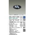 大光電機(DAIKO) DDL-5537ABG ダウンライト 埋込穴φ125 調光(調光器別売) 温白色 LED内蔵 別置電源付 COBタイプ 高気密SB ユニバーサル 準耐火 防雨形 黒
