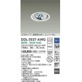 大光電機(DAIKO) DDL-5537AWG ダウンライト 埋込穴φ125 調光(調光器別売) 温白色 LED内蔵 別置電源付 COBタイプ 高気密SB ユニバーサル 準耐火 防雨形 白