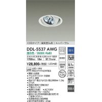 大光電機(DAIKO) DDL-5537AWG ダウンライト 埋込穴φ125 調光(調光器別売) 温白色 LED内蔵 別置電源付 COBタイプ 高気密SB ユニバーサル 準耐火 防雨形 白