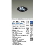 大光電機(DAIKO) DDL-5537WBG ダウンライト 埋込穴φ125 調光(調光器別売) 昼白色 LED内蔵 別置電源付 COBタイプ 高気密SB ユニバーサル 準耐火 防雨形 黒