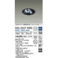 大光電機(DAIKO) DDL-5537WBG ダウンライト 埋込穴φ125 調光(調光器別売) 昼白色 LED内蔵 別置電源付 COBタイプ 高気密SB ユニバーサル 準耐火 防雨形 黒