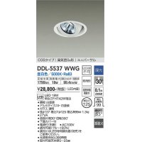 大光電機(DAIKO) DDL-5537WWG ダウンライト 埋込穴φ125 調光(調光器別売) 昼白色 LED内蔵 別置電源付 COBタイプ 高気密SB ユニバーサル 準耐火 防雨形 白