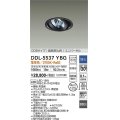 大光電機(DAIKO) DDL-5537YBG ダウンライト 埋込穴φ125 調光(調光器別売) 電球色 LED内蔵 別置電源付 COBタイプ 高気密SB ユニバーサル 準耐火 防雨形 黒