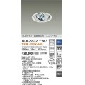 大光電機(DAIKO) DDL-5537YWG ダウンライト 埋込穴φ125 調光(調光器別売) 電球色 LED内蔵 別置電源付 COBタイプ 高気密SB ユニバーサル 準耐火 防雨形 白