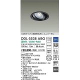 大光電機(DAIKO) DDL-5538ABG ダウンライト 埋込穴φ125 調光(調光器別売) 温白色 LED内蔵 別置電源付 COBタイプ 高気密SB ユニバーサル 準耐火 防雨形 黒