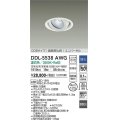 大光電機(DAIKO) DDL-5538AWG ダウンライト 埋込穴φ125 調光(調光器別売) 温白色 LED内蔵 別置電源付 COBタイプ 高気密SB ユニバーサル 準耐火 防雨形 白