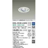 大光電機(DAIKO) DDL-5538AWG ダウンライト 埋込穴φ125 調光(調光器別売) 温白色 LED内蔵 別置電源付 COBタイプ 高気密SB ユニバーサル 準耐火 防雨形 白