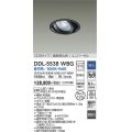 大光電機(DAIKO) DDL-5538WBG ダウンライト 埋込穴φ125 調光(調光器別売) 昼白色 LED内蔵 別置電源付 COBタイプ 高気密SB ユニバーサル 準耐火 防雨形 黒