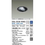 大光電機(DAIKO) DDL-5538WBG ダウンライト 埋込穴φ125 調光(調光器別売) 昼白色 LED内蔵 別置電源付 COBタイプ 高気密SB ユニバーサル 準耐火 防雨形 黒