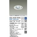 大光電機(DAIKO) DDL-5538WWG ダウンライト 埋込穴φ125 調光(調光器別売) 昼白色 LED内蔵 別置電源付 COBタイプ 高気密SB ユニバーサル 準耐火 防雨形 白