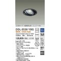 大光電機(DAIKO) DDL-5538YBG ダウンライト 埋込穴φ125 調光(調光器別売) 電球色 LED内蔵 別置電源付 COBタイプ 高気密SB ユニバーサル 準耐火 防雨形 黒