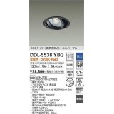 大光電機(DAIKO) DDL-5538YBG ダウンライト 埋込穴φ125 調光(調光器別売) 電球色 LED内蔵 別置電源付 COBタイプ 高気密SB ユニバーサル 準耐火 防雨形 黒