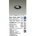 大光電機(DAIKO) DDL-5535ABG ダウンライト 埋込穴φ100 調光(調光器別売) 温白色 LED内蔵 別置電源付 COBタイプ 高気密SB ユニバーサル 準耐火 防雨形 黒