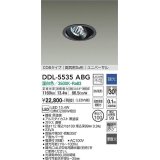 大光電機(DAIKO) DDL-5535ABG ダウンライト 埋込穴φ100 調光(調光器別売) 温白色 LED内蔵 別置電源付 COBタイプ 高気密SB ユニバーサル 準耐火 防雨形 黒