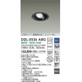 大光電機(DAIKO) DDL-5536ABG ダウンライト 埋込穴φ100 調光(調光器別売) 温白色 LED内蔵 別置電源付 COBタイプ 高気密SB ユニバーサル 準耐火 防雨形 黒