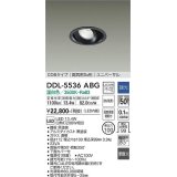 大光電機(DAIKO) DDL-5536ABG ダウンライト 埋込穴φ100 調光(調光器別売) 温白色 LED内蔵 別置電源付 COBタイプ 高気密SB ユニバーサル 準耐火 防雨形 黒