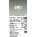 大光電機(DAIKO) DDL-5536YWG ダウンライト 埋込穴φ100 調光(調光器別売) 電球色 LED内蔵 別置電源付 COBタイプ 高気密SB ユニバーサル 準耐火 防雨形 白