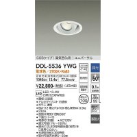 大光電機(DAIKO) DDL-5536YWG ダウンライト 埋込穴φ100 調光(調光器別売) 電球色 LED内蔵 別置電源付 COBタイプ 高気密SB ユニバーサル 準耐火 防雨形 白