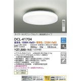 大光電機(DAIKO) DCL-41704 シーリング 6畳 調色調光 LED・電源内蔵 タイマー付リモコン プルレス 白