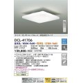 大光電機(DAIKO) DCL-41706 シーリング 6畳 調色調光 LED・電源内蔵 タイマー付リモコン プルレス 白