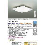 大光電機(DAIKO) DCL-41709 シーリング 8畳 調色調光 LED・電源内蔵 タイマー付リモコン プルレス 白