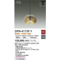 大光電機(DAIKO) DPN-41739Y ペンダント 非調光 電球色 LED ランプ付 プラグタイプ ベージュ