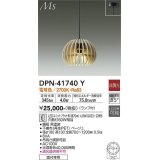 大光電機(DAIKO) DPN-41740Y ペンダント 非調光 電球色 LED ランプ付 フランジタイプ ベージュ