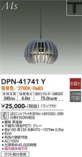 大光電機(DAIKO) DPN-41741Y ペンダント 非調光 電球色 LED ランプ付 プラグタイプ グレー
