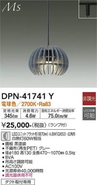 大光電機(DAIKO) DPN-41741Y ペンダント 非調光 電球色 LED ランプ付 プラグタイプ グレー