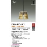 大光電機(DAIKO) DPN-41743Y ペンダント 非調光 電球色 LED ランプ付 プラグタイプ ベージュ
