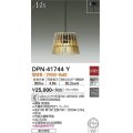 大光電機(DAIKO) DPN-41744Y ペンダント 非調光 電球色 LED ランプ付 フランジタイプ ベージュ