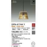 大光電機(DAIKO) DPN-41744Y ペンダント 非調光 電球色 LED ランプ付 フランジタイプ ベージュ