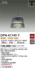 大光電機(DAIKO) DPN-41745Y ペンダント 非調光 電球色 LED ランプ付 プラグタイプ グレー