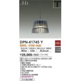大光電機(DAIKO) DPN-41745Y ペンダント 非調光 電球色 LED ランプ付 プラグタイプ グレー