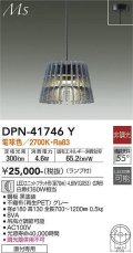 大光電機(DAIKO) DPN-41746Y ペンダント 非調光 電球色 LED ランプ付 フランジタイプ グレー