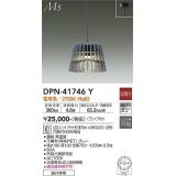 大光電機(DAIKO) DPN-41746Y ペンダント 非調光 電球色 LED ランプ付 フランジタイプ グレー