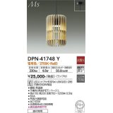 大光電機(DAIKO) DPN-41748Y ペンダント 非調光 電球色 LED ランプ付 フランジタイプ ベージュ
