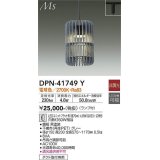 大光電機(DAIKO) DPN-41749Y ペンダント 非調光 電球色 LED ランプ付 プラグタイプ グレー